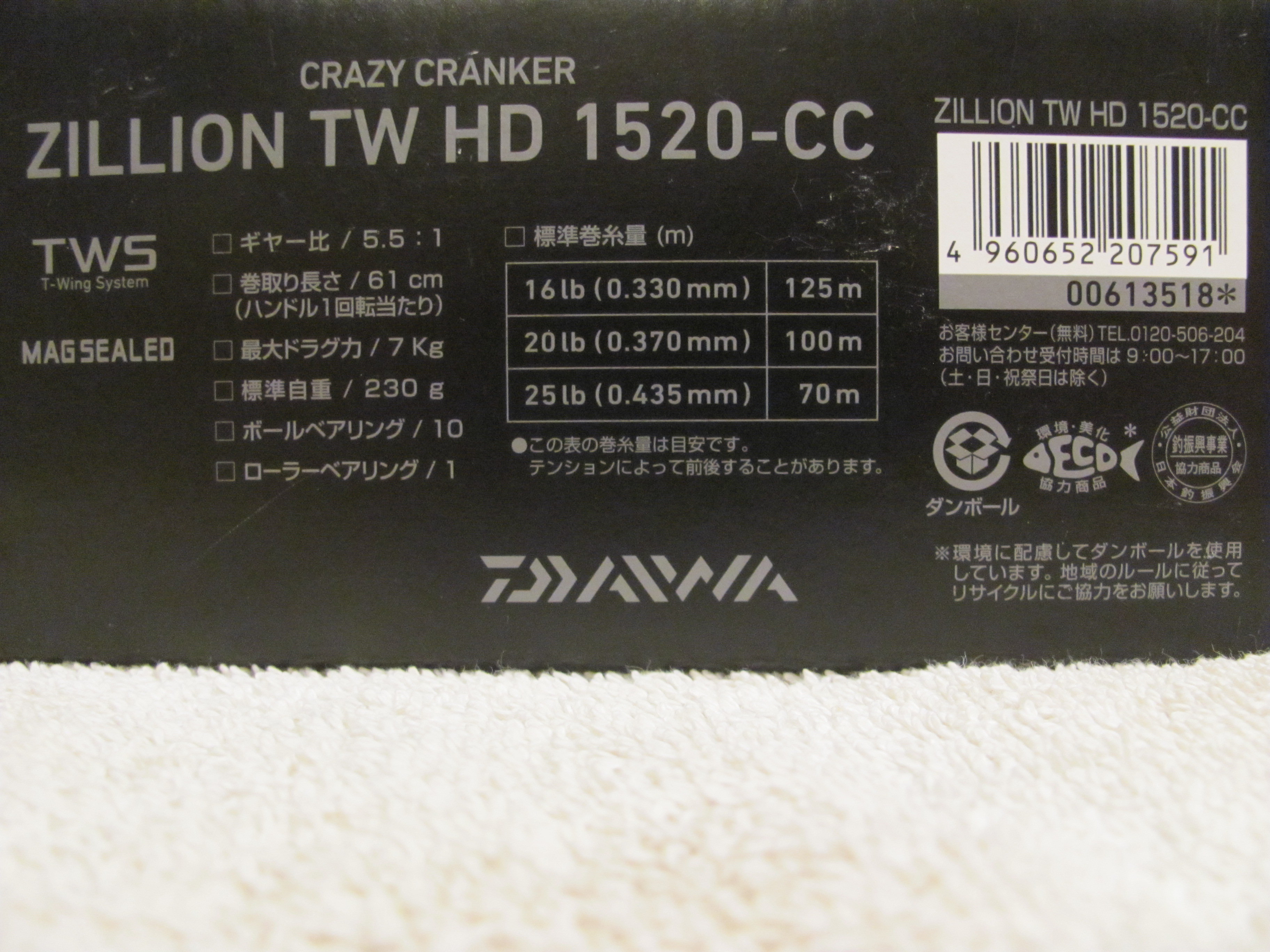 Daiwa 18 JDM Zillion TW HD 1520cc Crazy Cranker Right Hand Casting