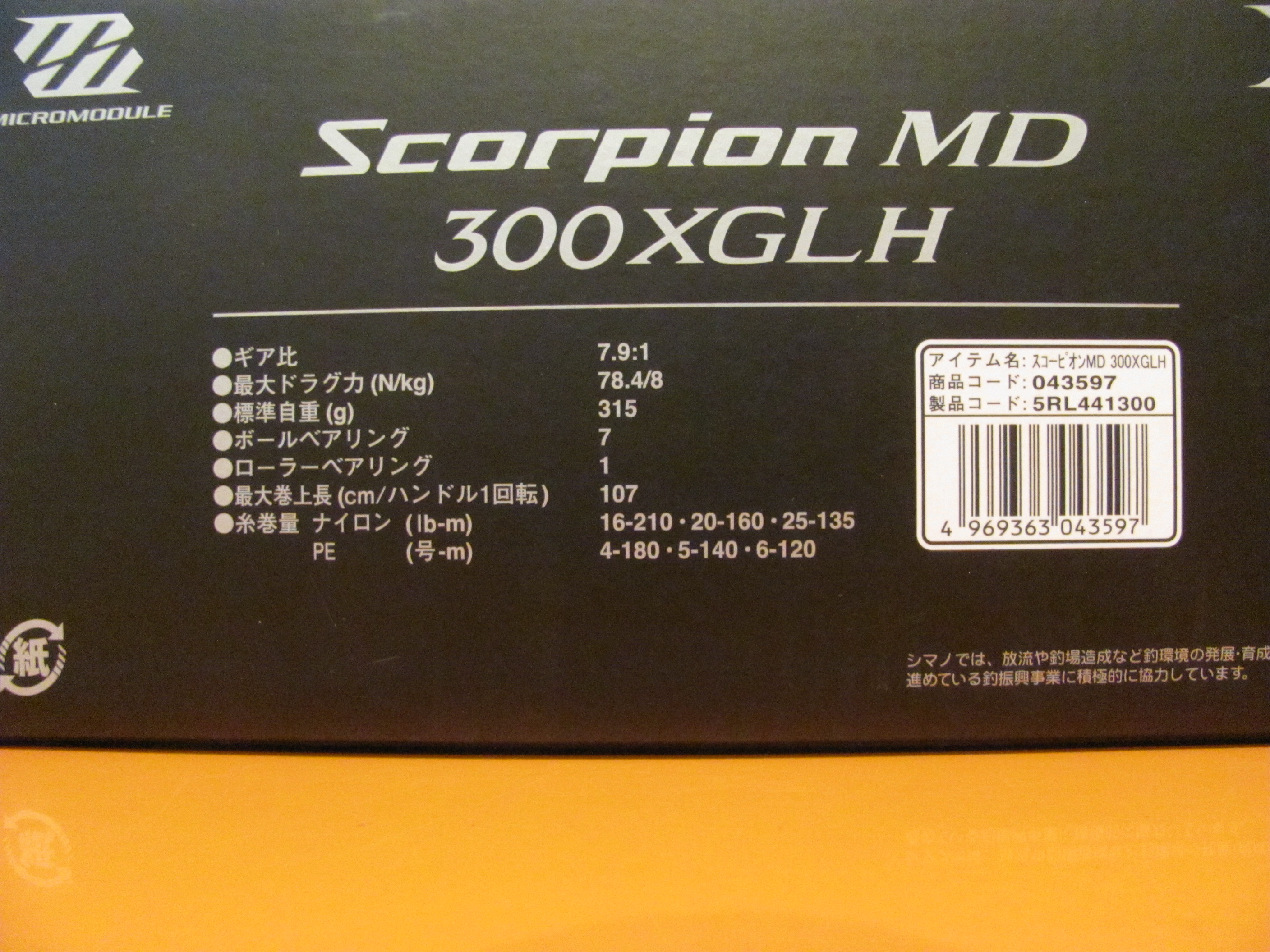 Shimano Scorpion MD 300XGLH Right Hand JDM Casting Reel - Black