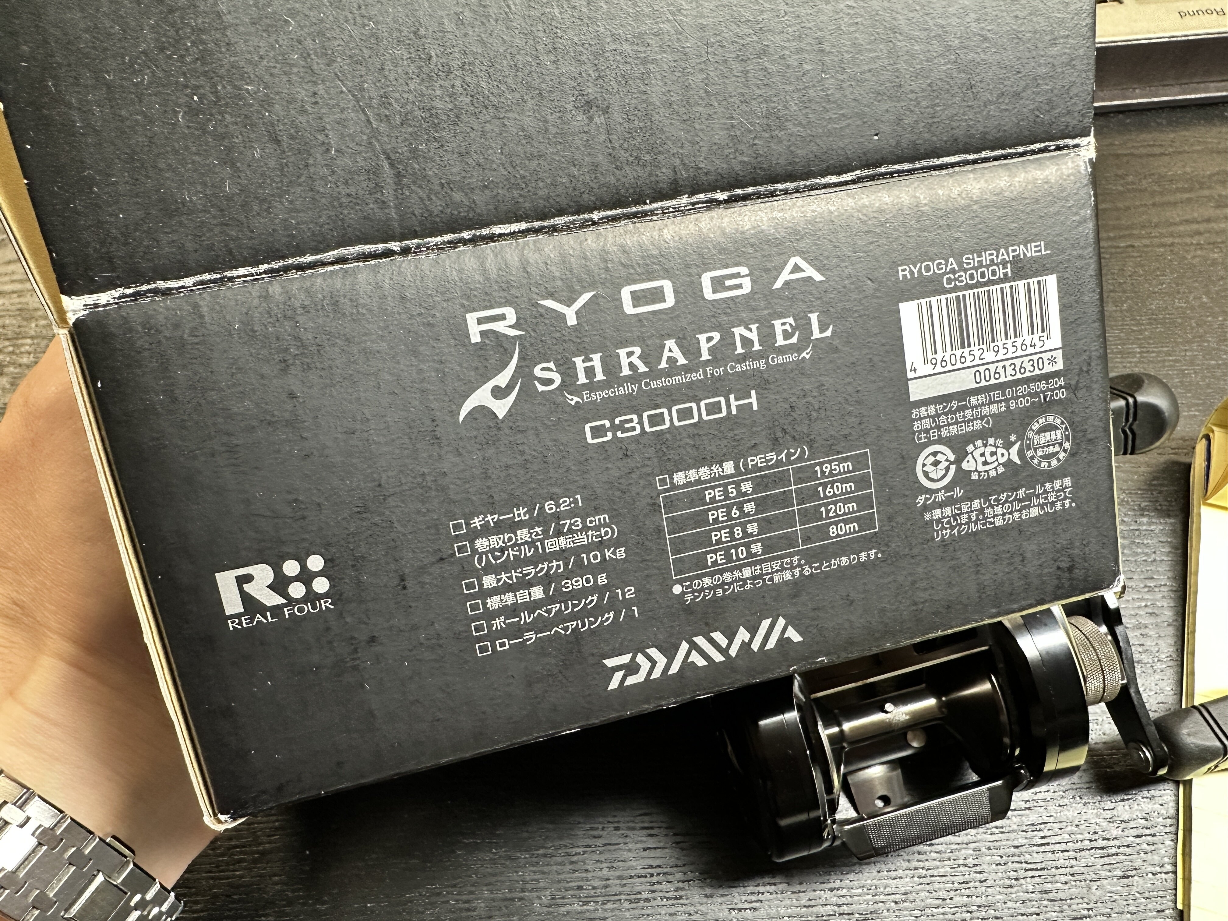 fs: jdm Daiwa Ryoga Shrapnel C3000H - Black Market fs: jdm Daiwa Ryoga Shrapnel C3000H - Black Market